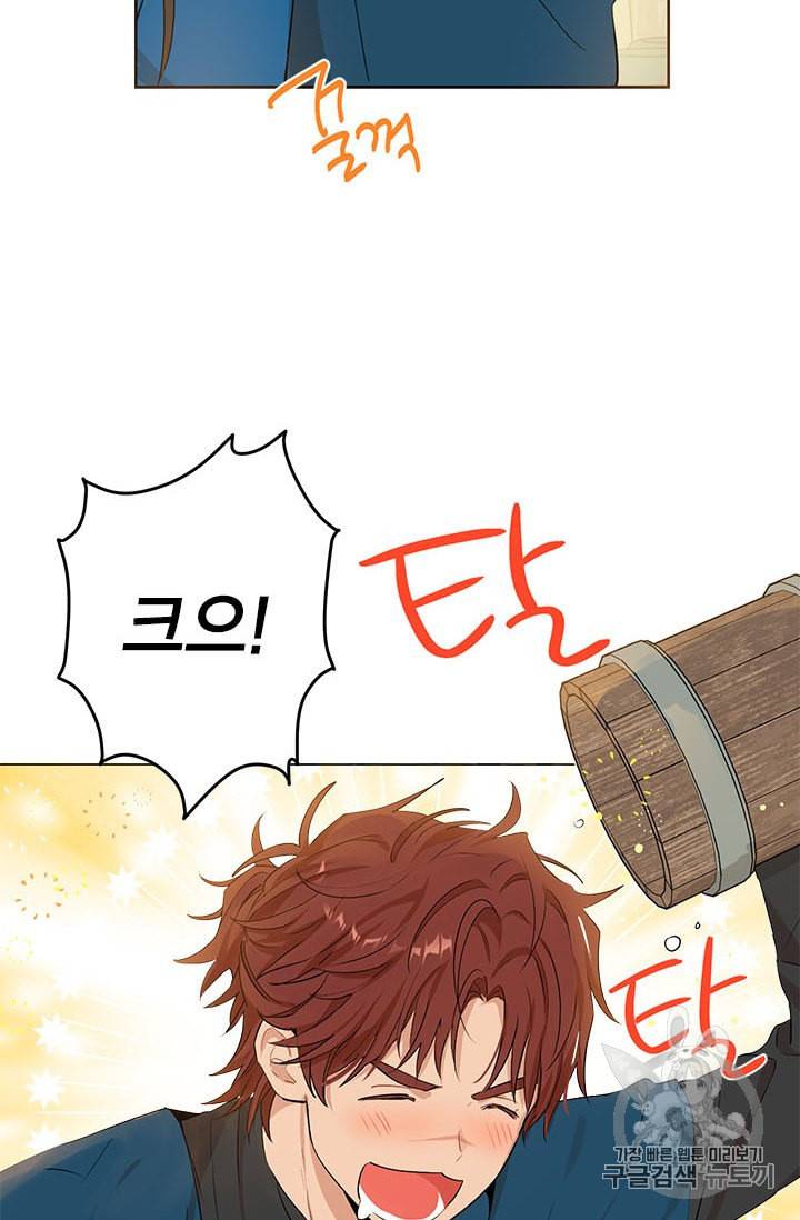 사실은 내가 진짜였다 10화 7