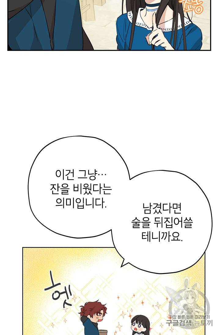사실은 내가 진짜였다 10화 9