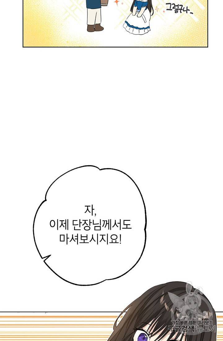사실은 내가 진짜였다 10화 10