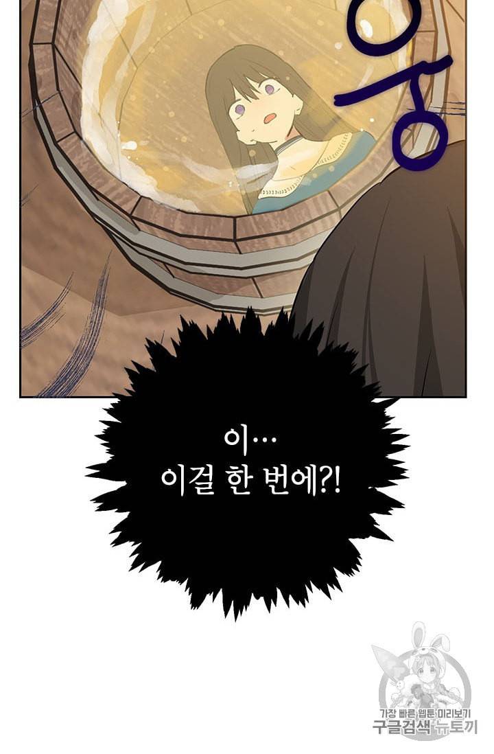 사실은 내가 진짜였다 10화 12
