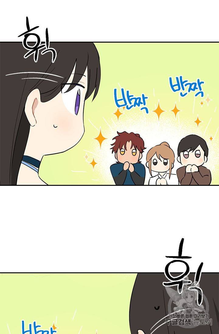 사실은 내가 진짜였다 10화 13