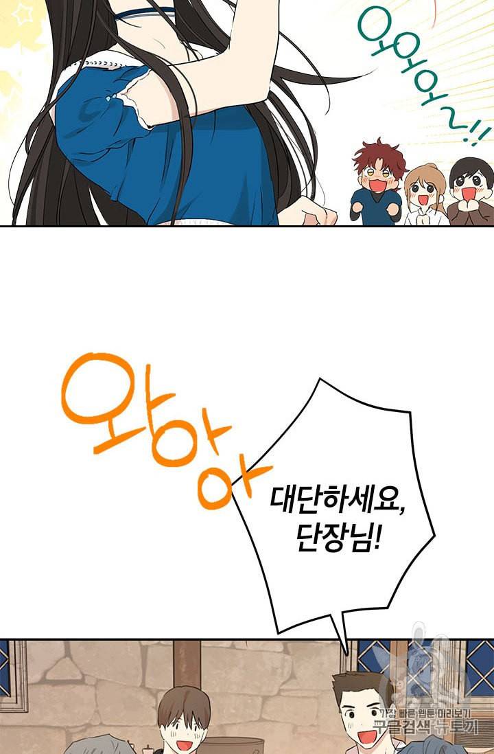 사실은 내가 진짜였다 10화 15