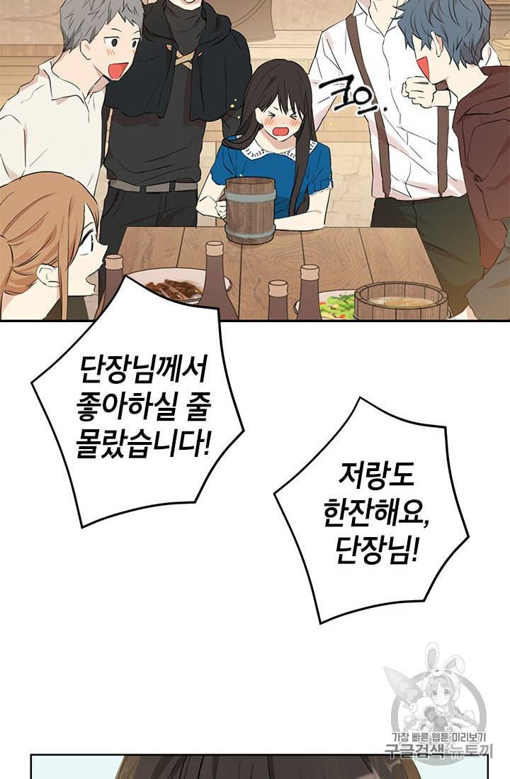 사실은 내가 진짜였다 10화 16