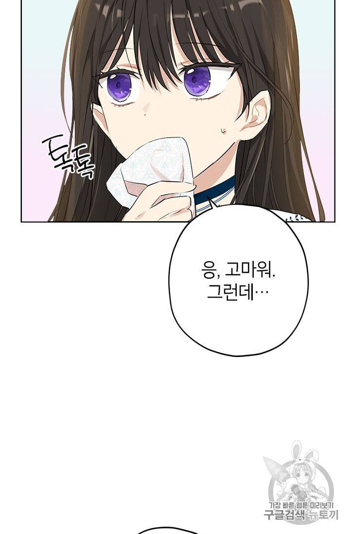 사실은 내가 진짜였다 10화 17
