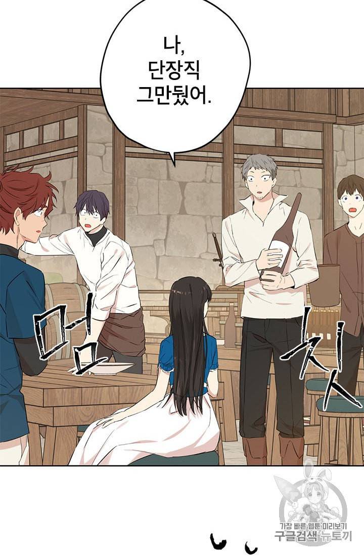 사실은 내가 진짜였다 10화 18