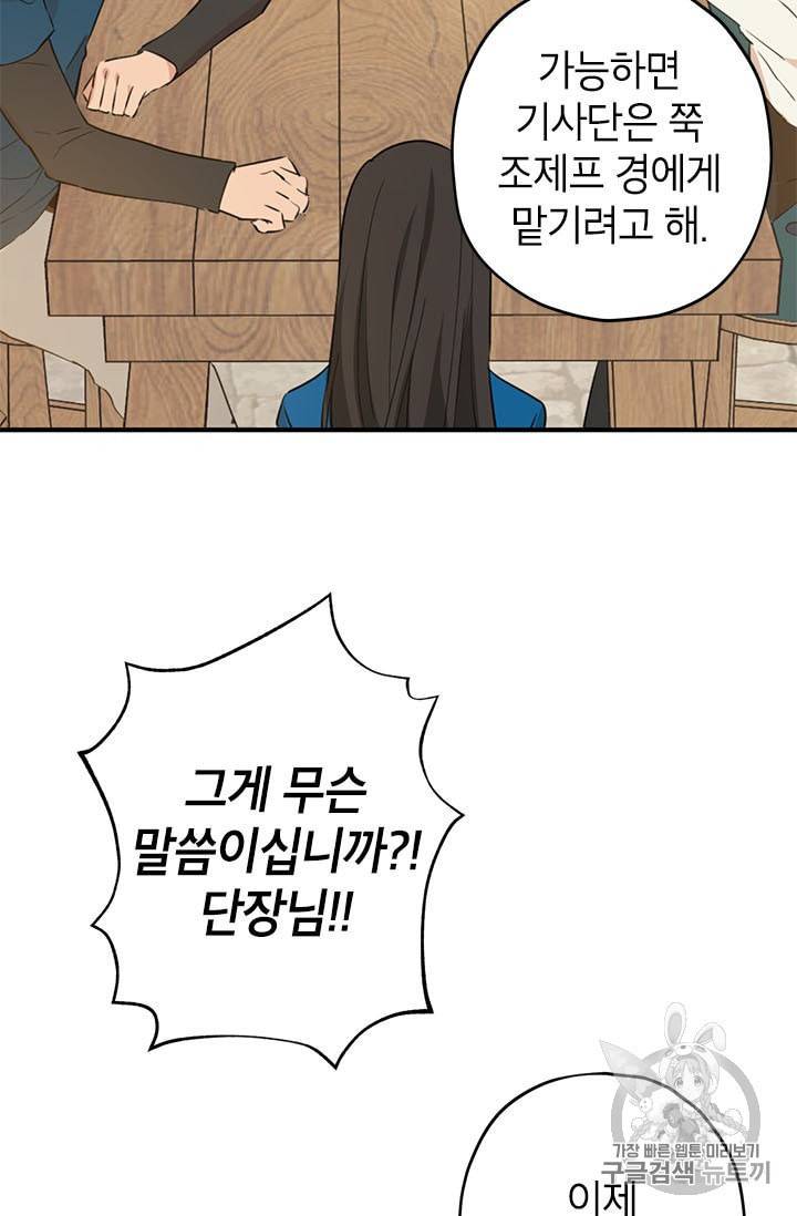 사실은 내가 진짜였다 10화 21