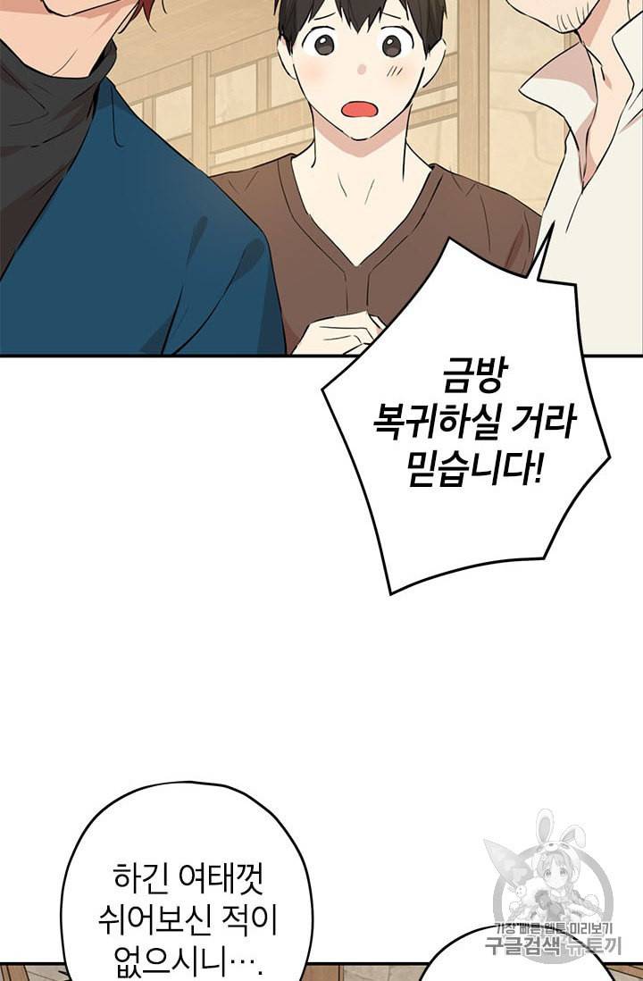 사실은 내가 진짜였다 10화 23