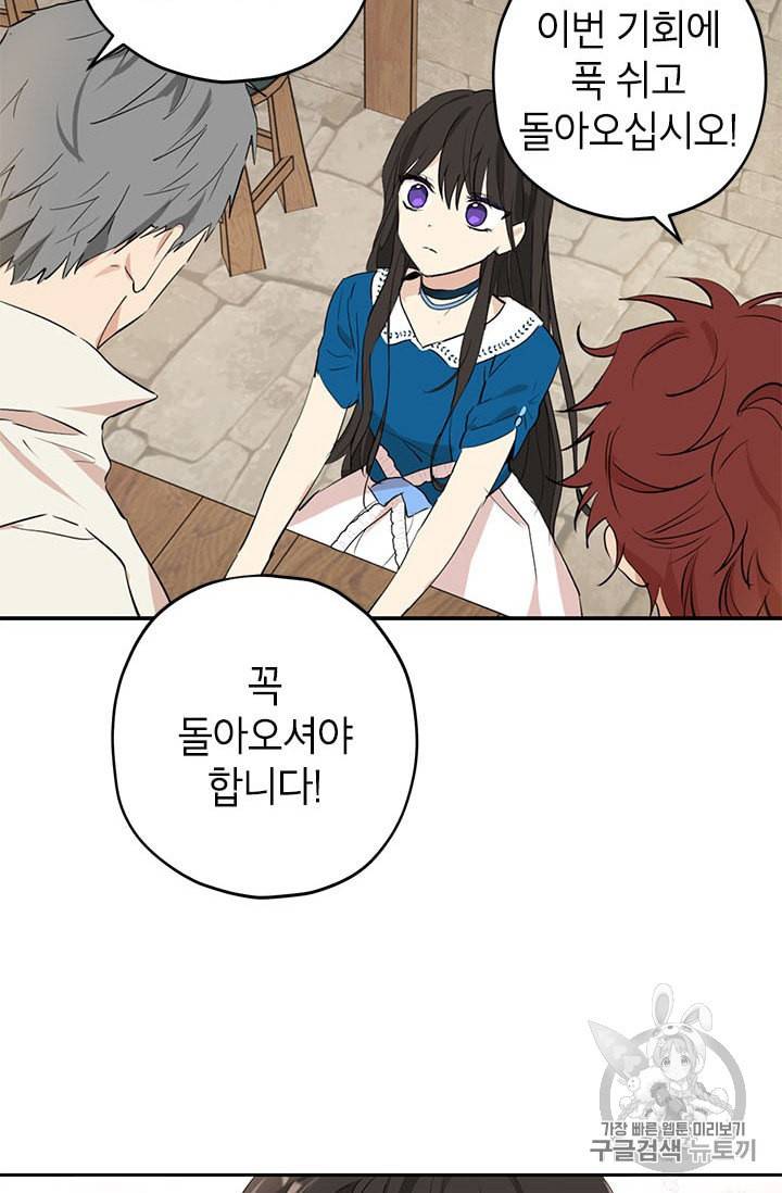 사실은 내가 진짜였다 10화 24