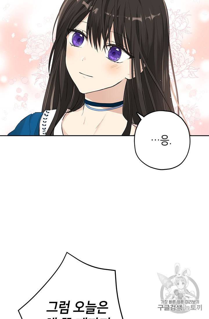 사실은 내가 진짜였다 10화 25
