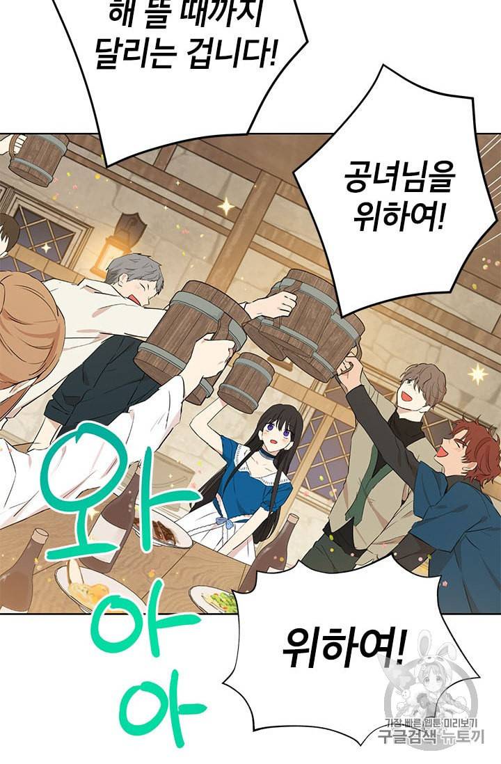 사실은 내가 진짜였다 10화 26