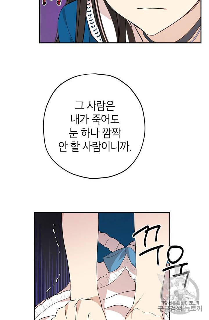 사실은 내가 진짜였다 10화 37