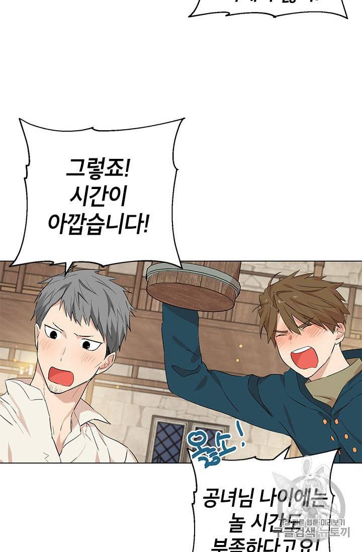 사실은 내가 진짜였다 10화 44