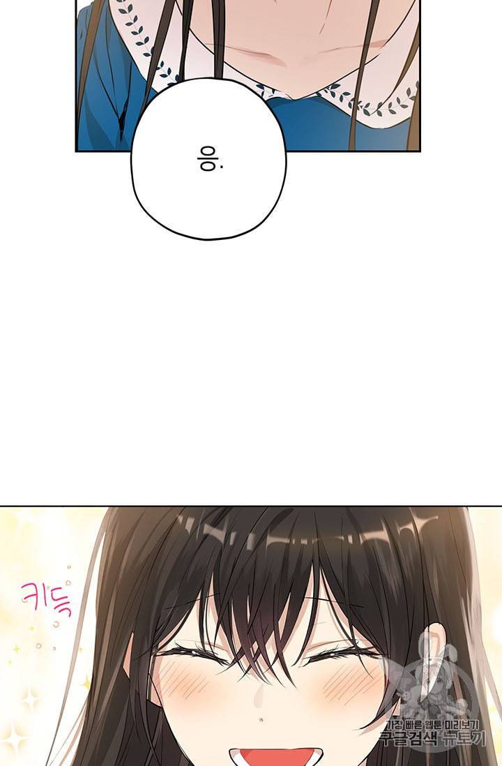 사실은 내가 진짜였다 10화 47