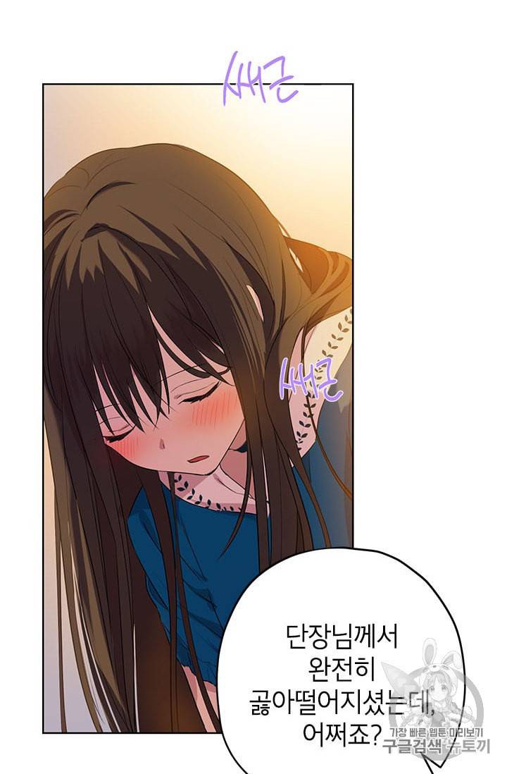 사실은 내가 진짜였다 10화 51