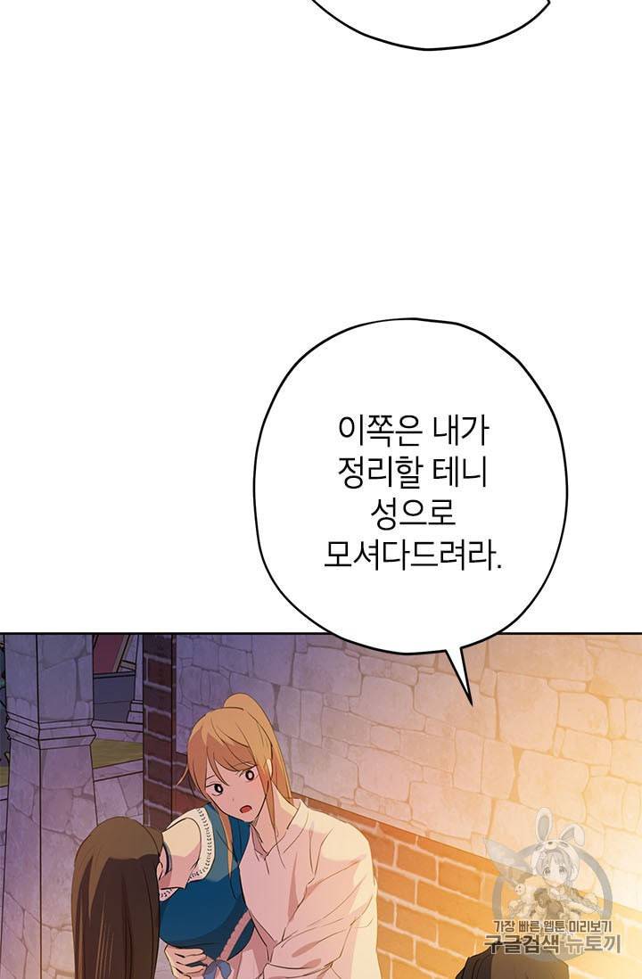 사실은 내가 진짜였다 10화 52