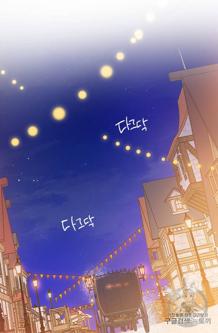 사실은 내가 진짜였다 10화 54