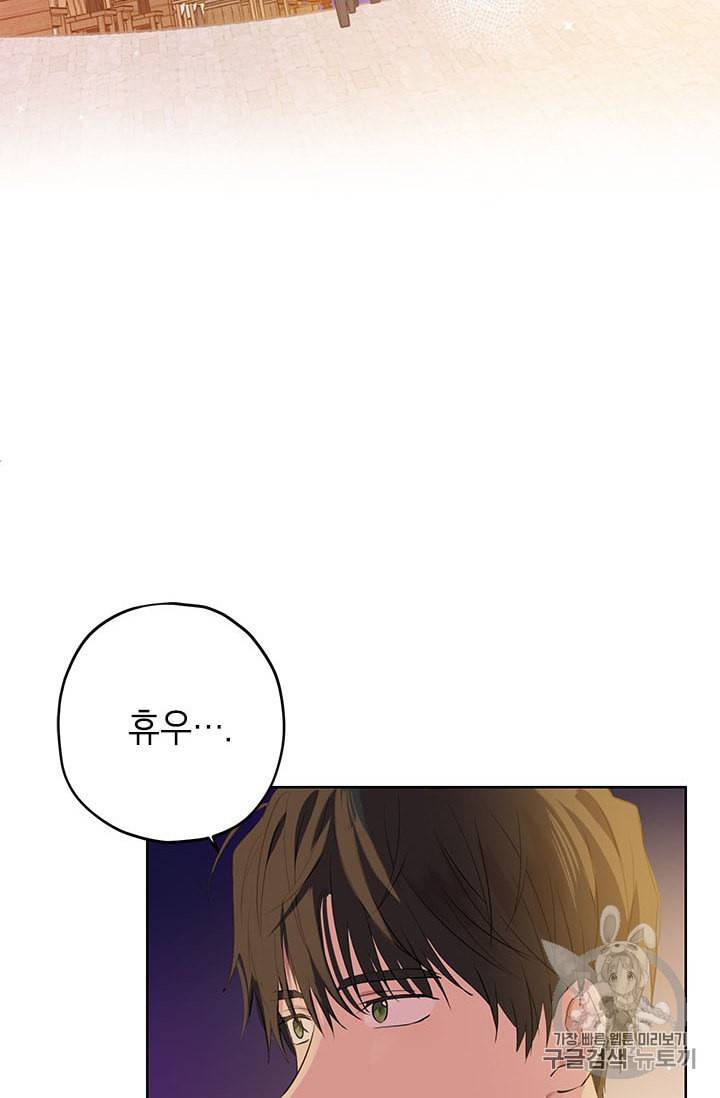 사실은 내가 진짜였다 10화 55