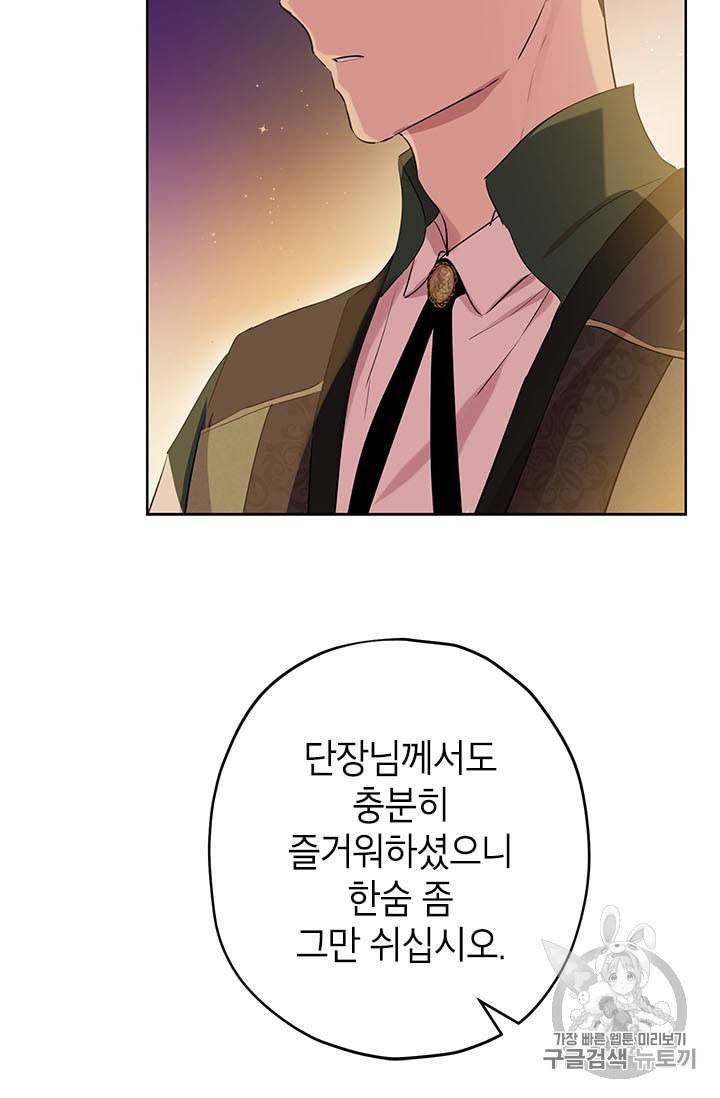 사실은 내가 진짜였다 10화 56