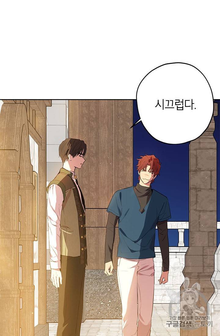 사실은 내가 진짜였다 10화 57