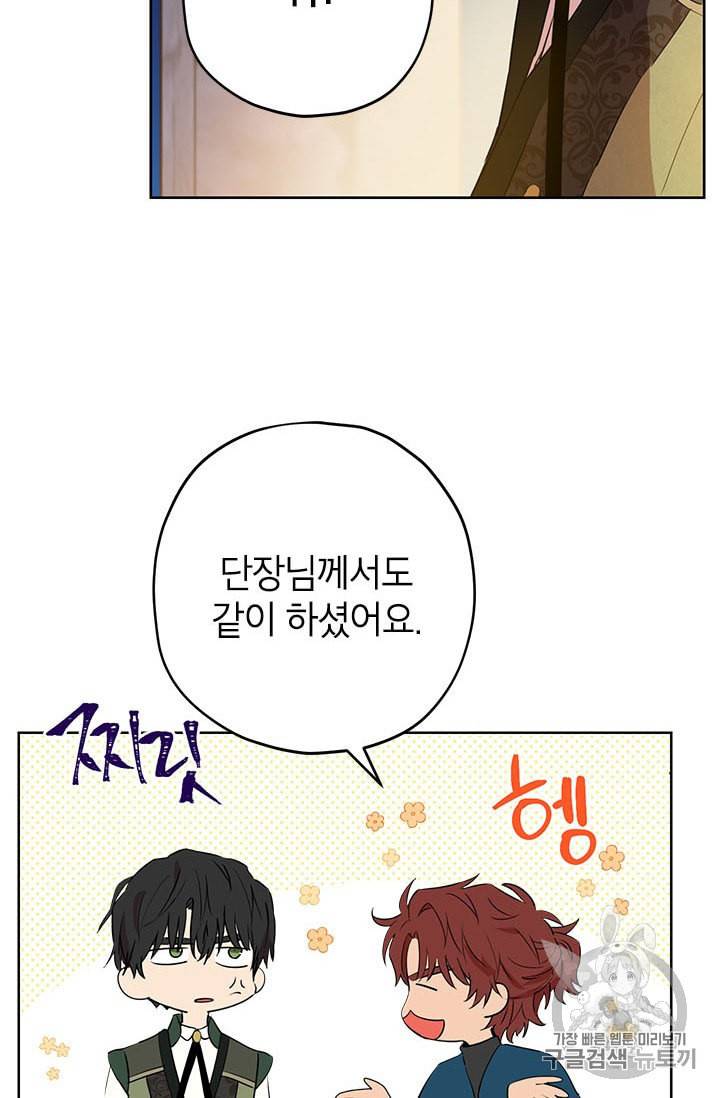 사실은 내가 진짜였다 10화 63