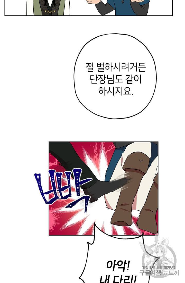 사실은 내가 진짜였다 10화 64