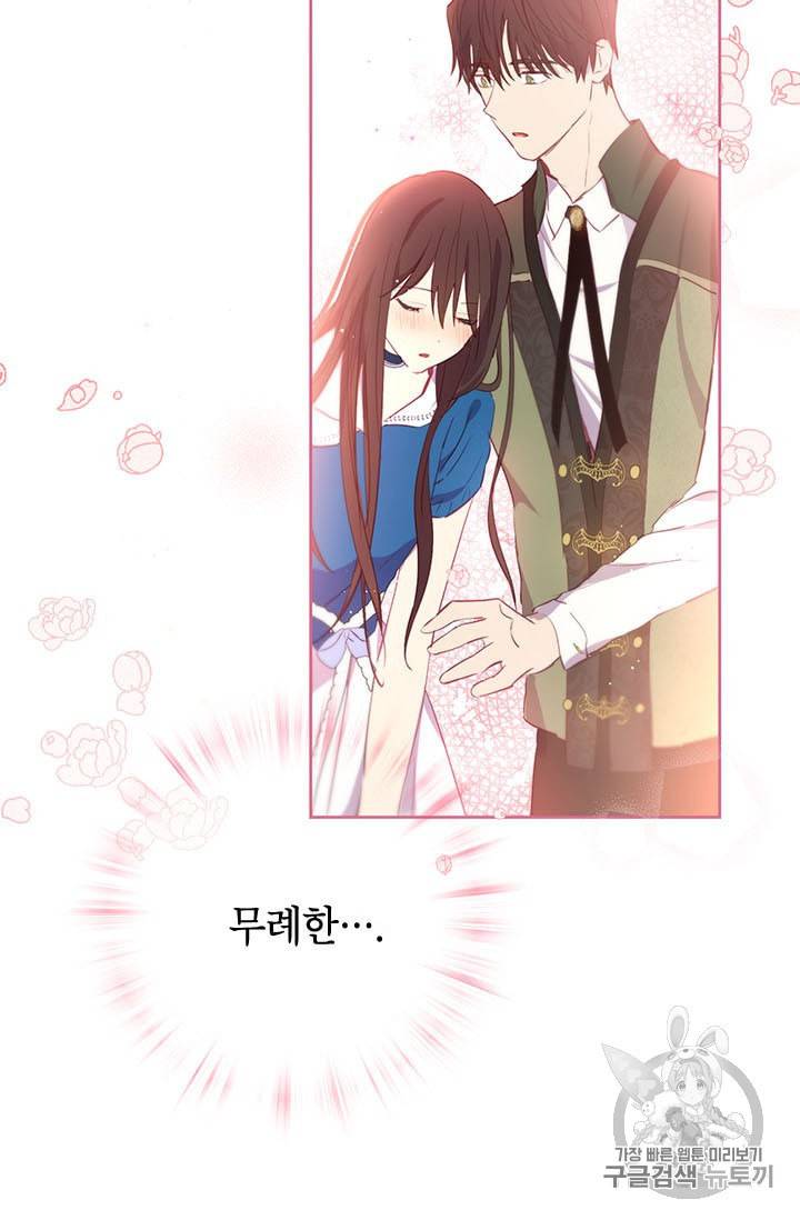 사실은 내가 진짜였다 10화 74