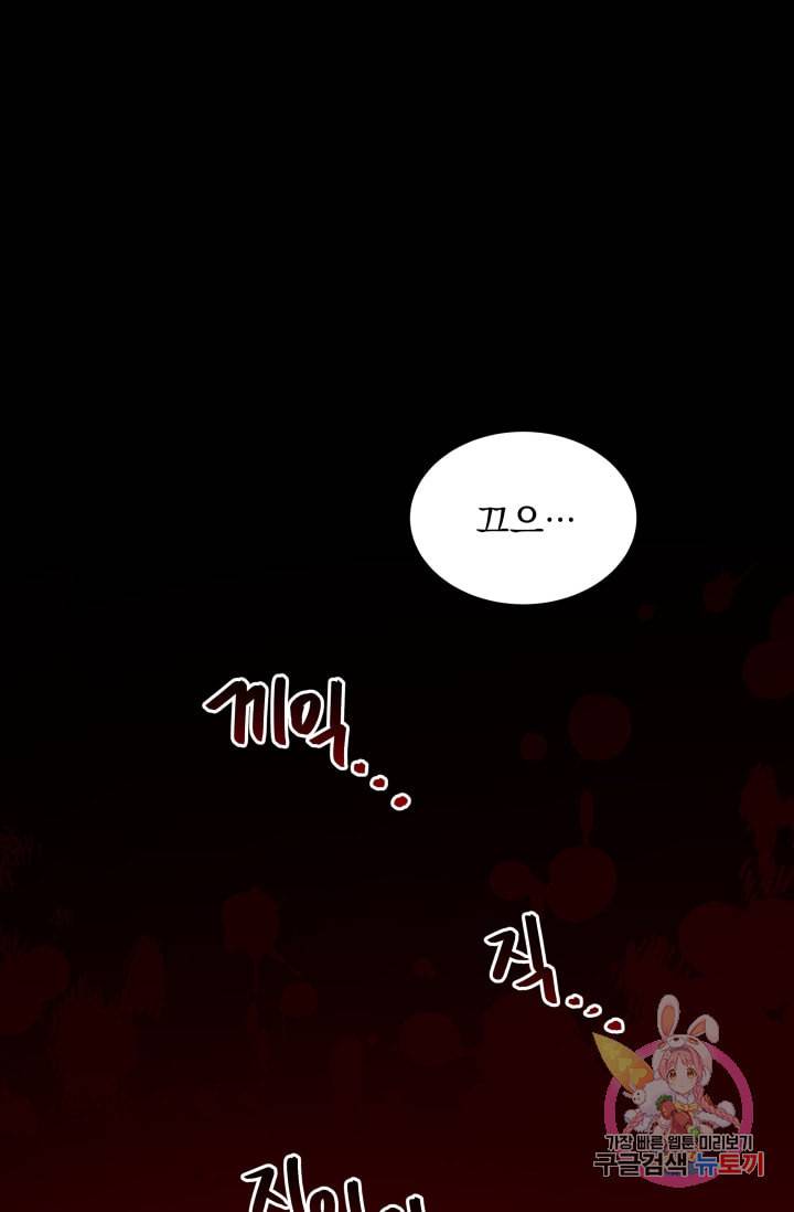 진홍의 카르마 74화 1