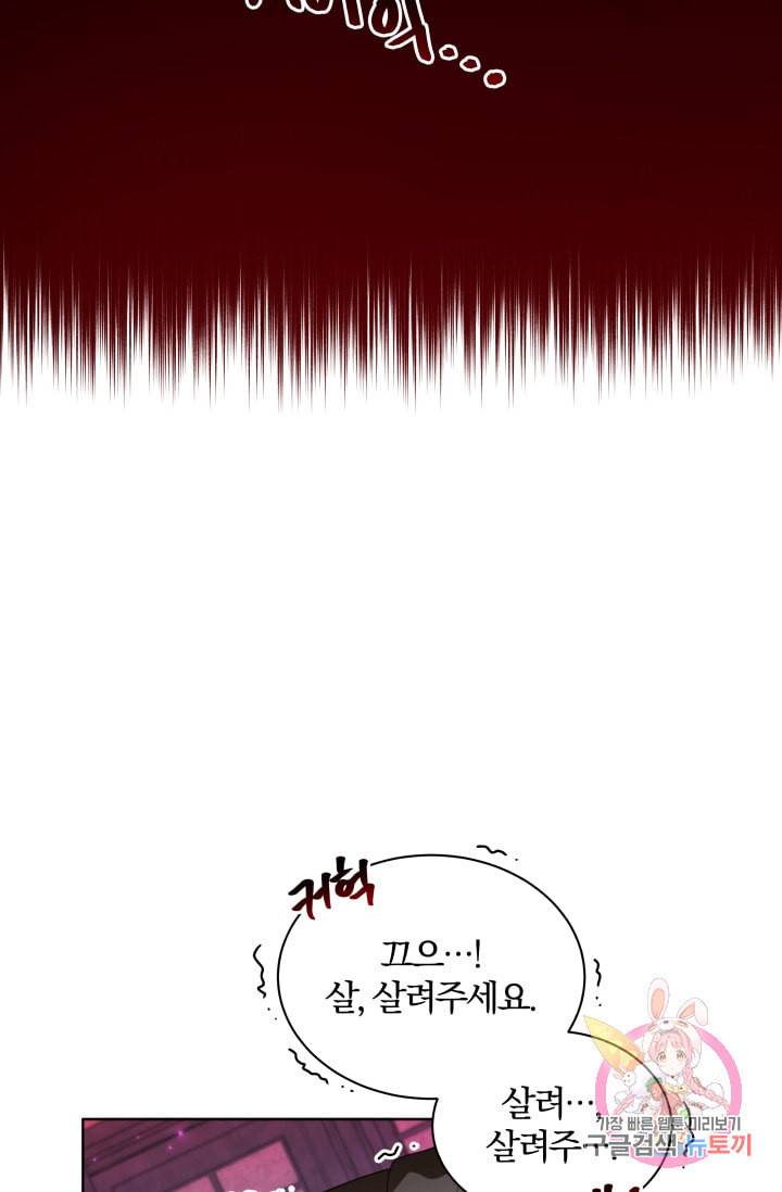 진홍의 카르마 74화 2
