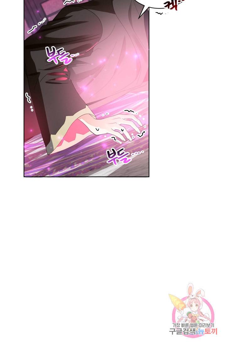 진홍의 카르마 74화 3