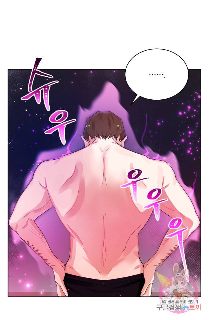 진홍의 카르마 74화 4
