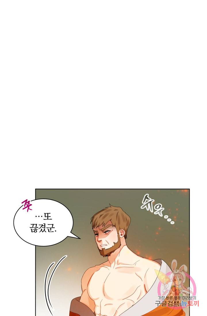 진홍의 카르마 74화 5