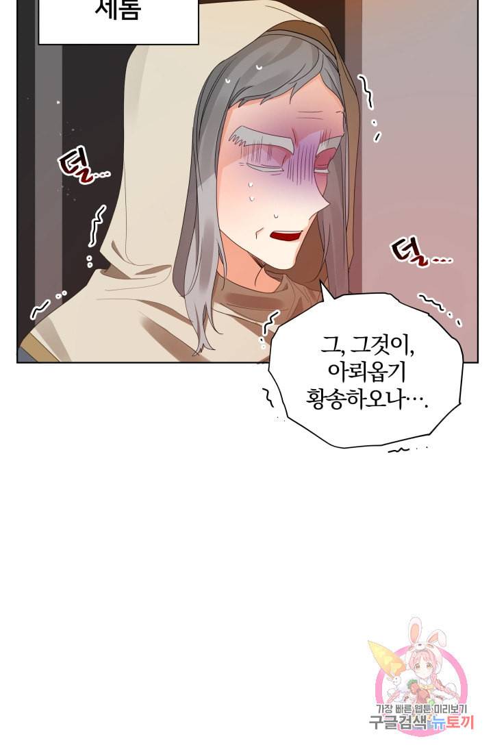 진홍의 카르마 74화 7