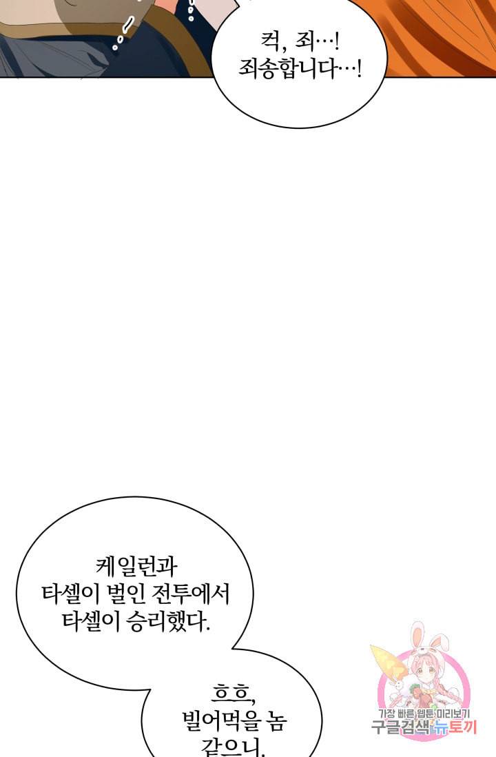 진홍의 카르마 74화 11
