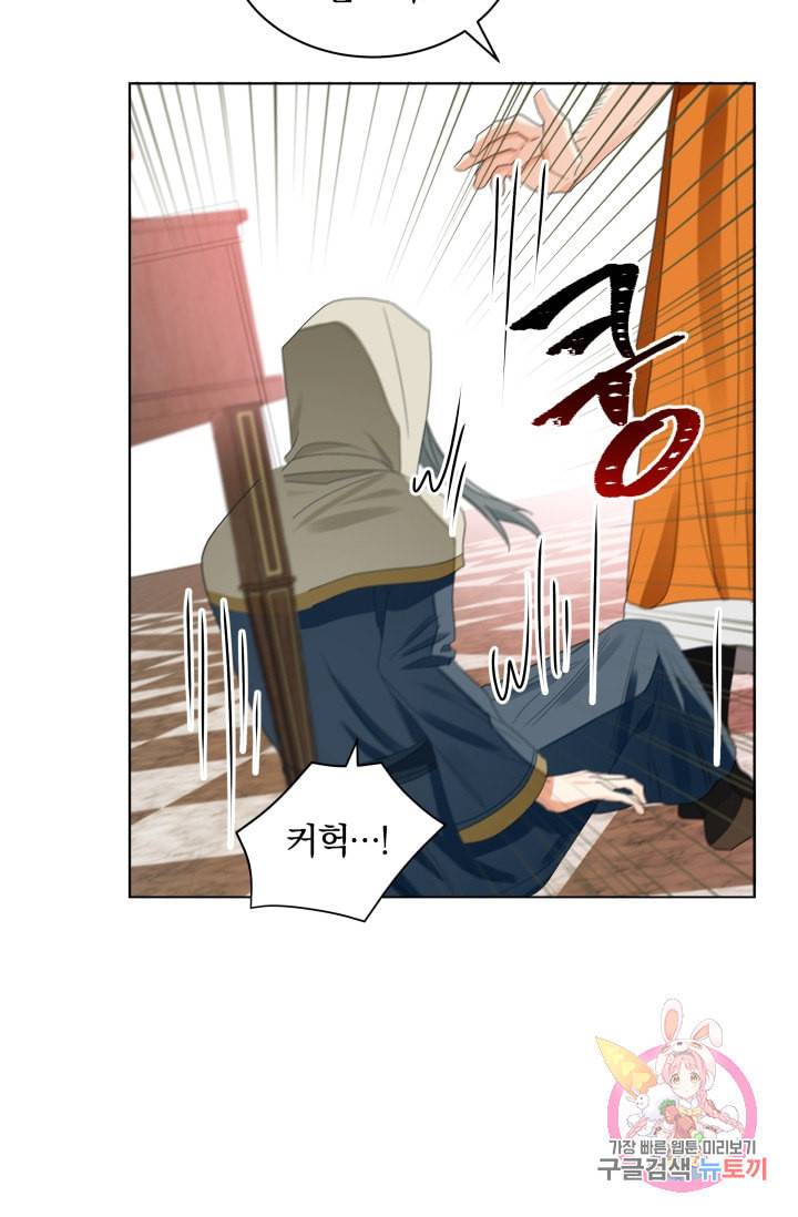 진홍의 카르마 74화 12