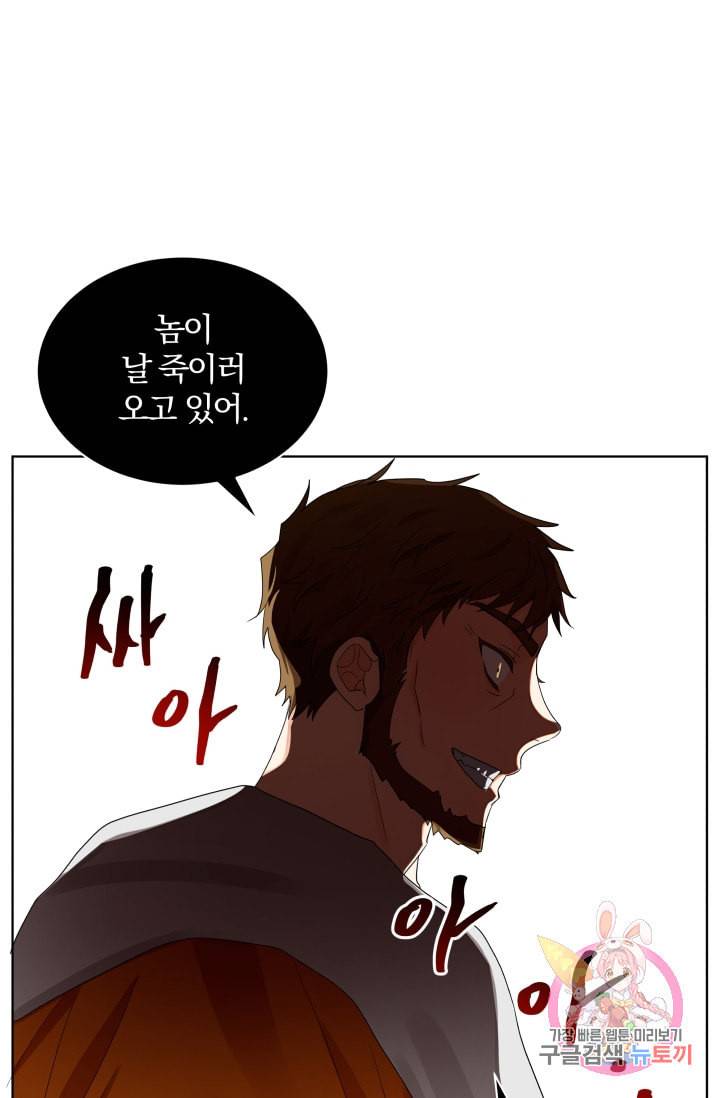 진홍의 카르마 74화 13