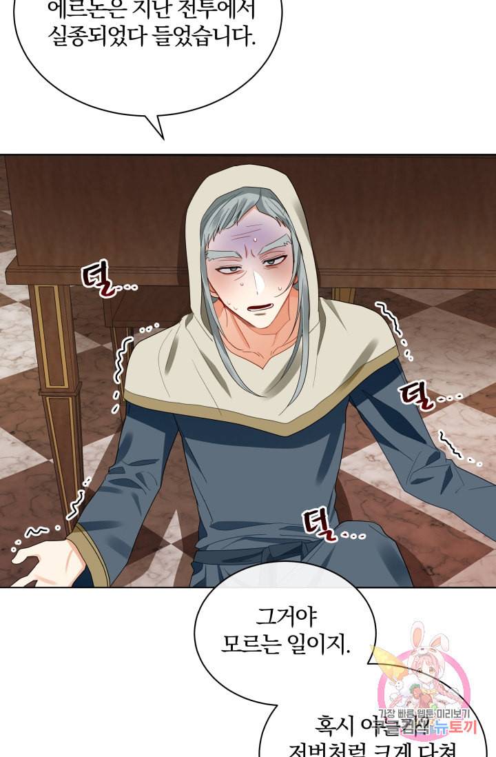 진홍의 카르마 74화 19