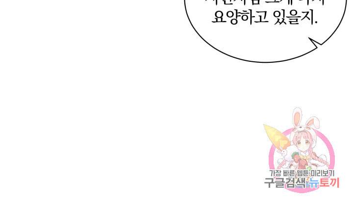 진홍의 카르마 74화 20