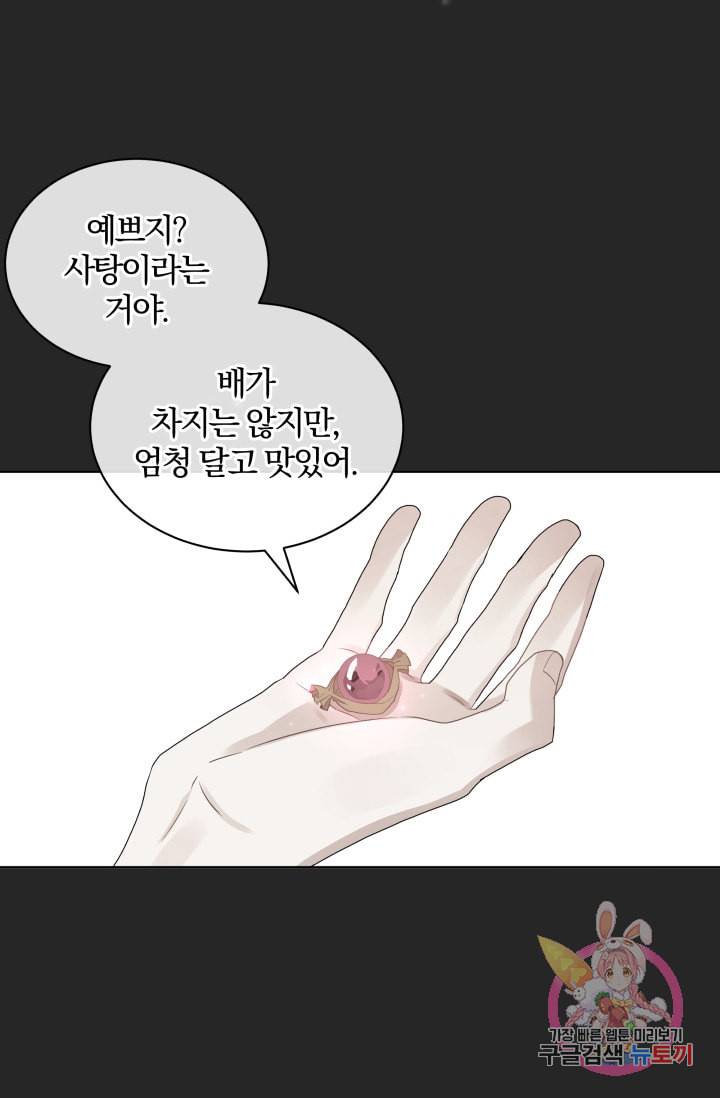 진홍의 카르마 74화 28