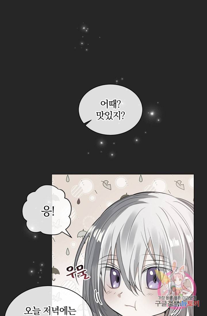 진홍의 카르마 74화 29