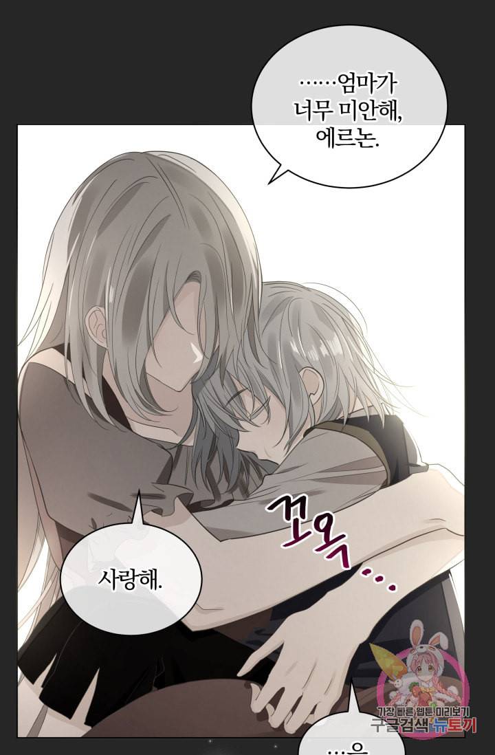 진홍의 카르마 74화 31