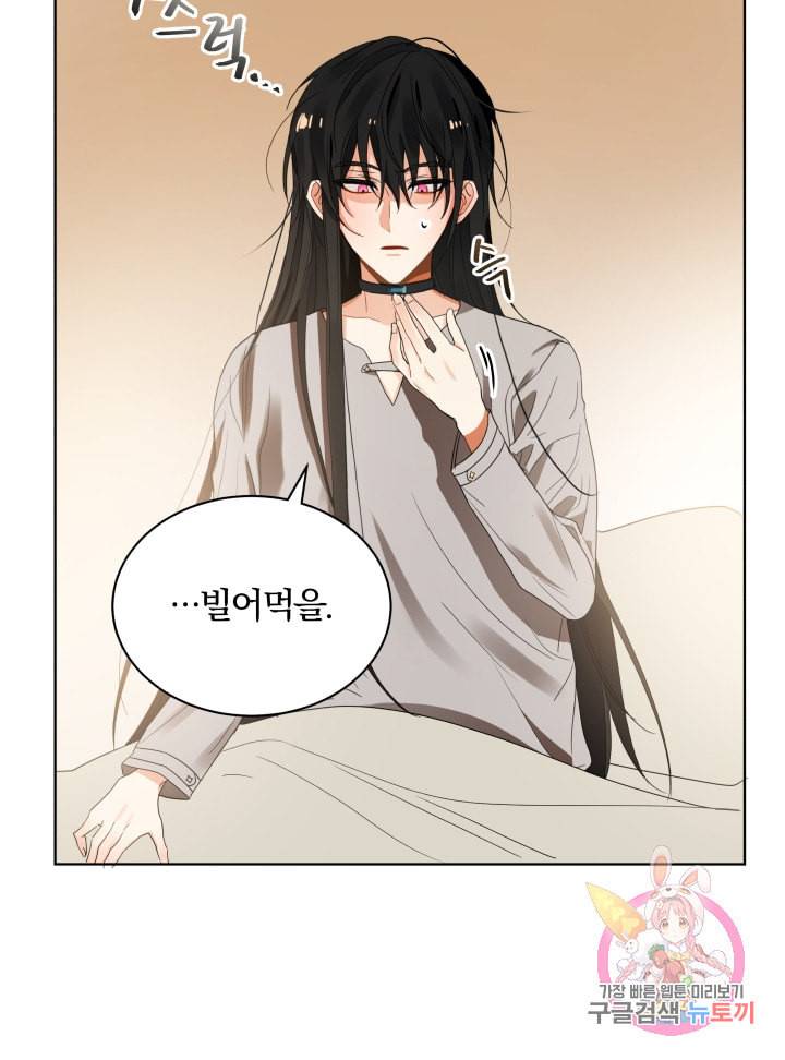 진홍의 카르마 74화 35