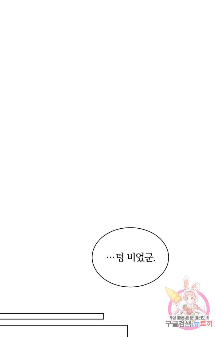 진홍의 카르마 74화 36