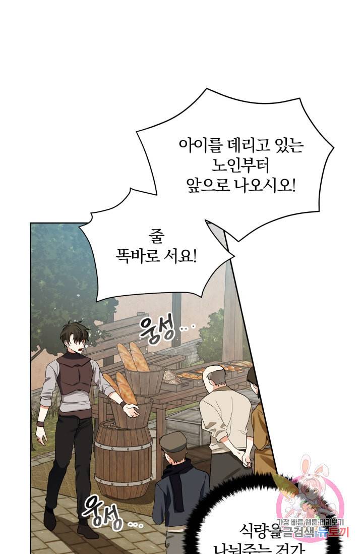 진홍의 카르마 74화 37