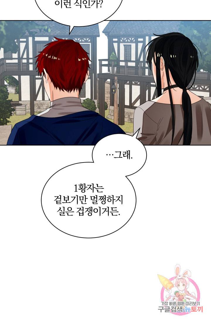 진홍의 카르마 74화 46