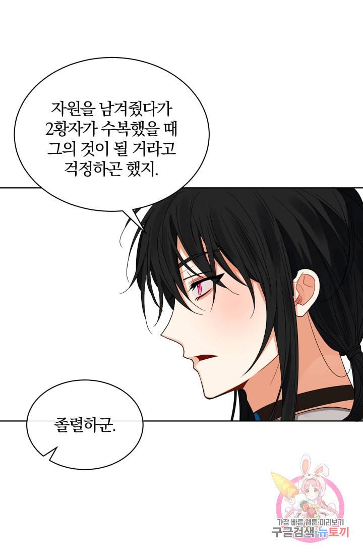 진홍의 카르마 74화 47