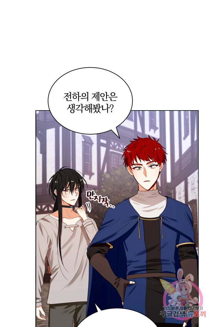 진홍의 카르마 74화 48