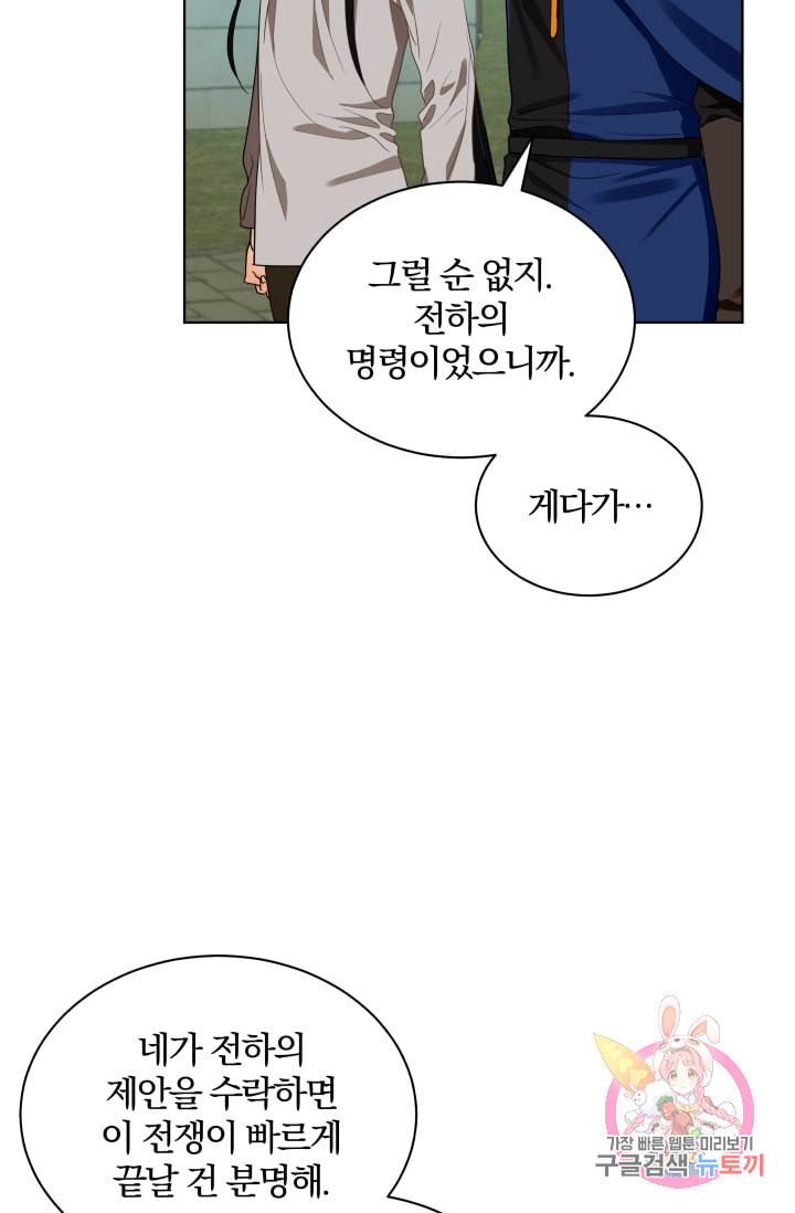 진홍의 카르마 74화 54