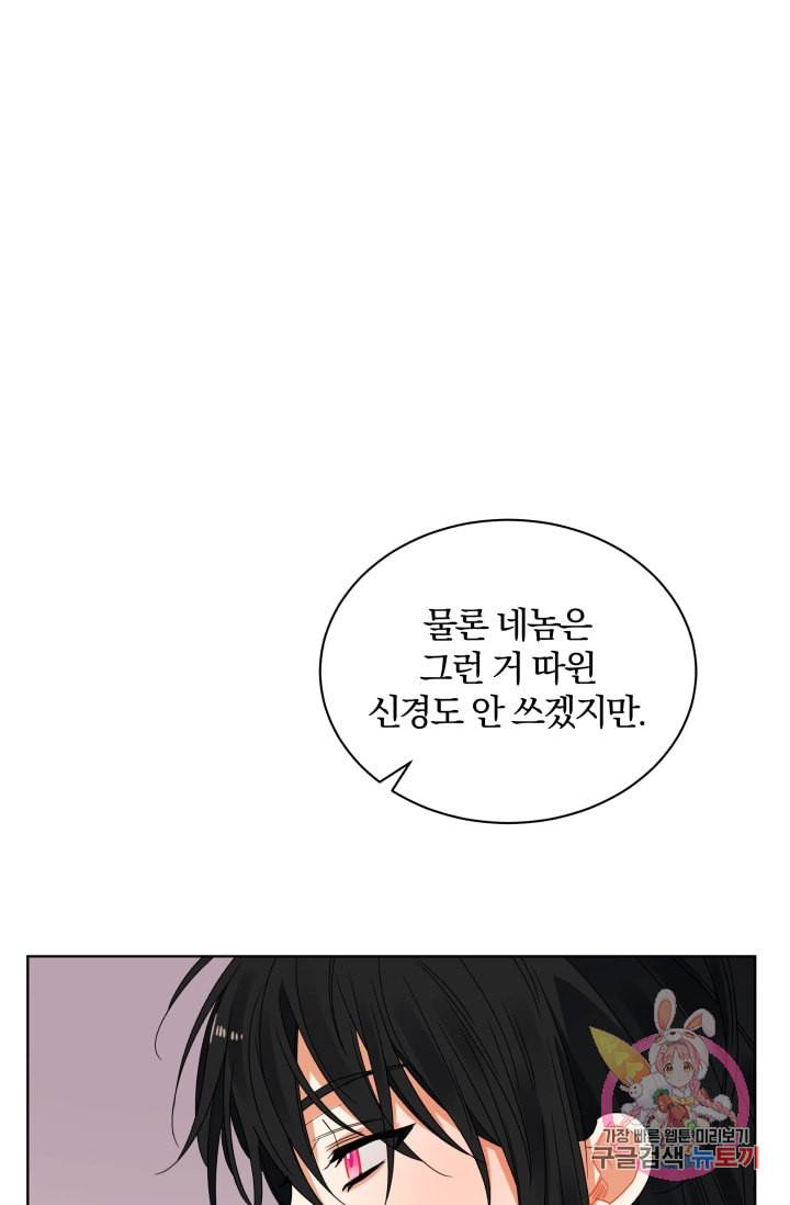 진홍의 카르마 74화 56