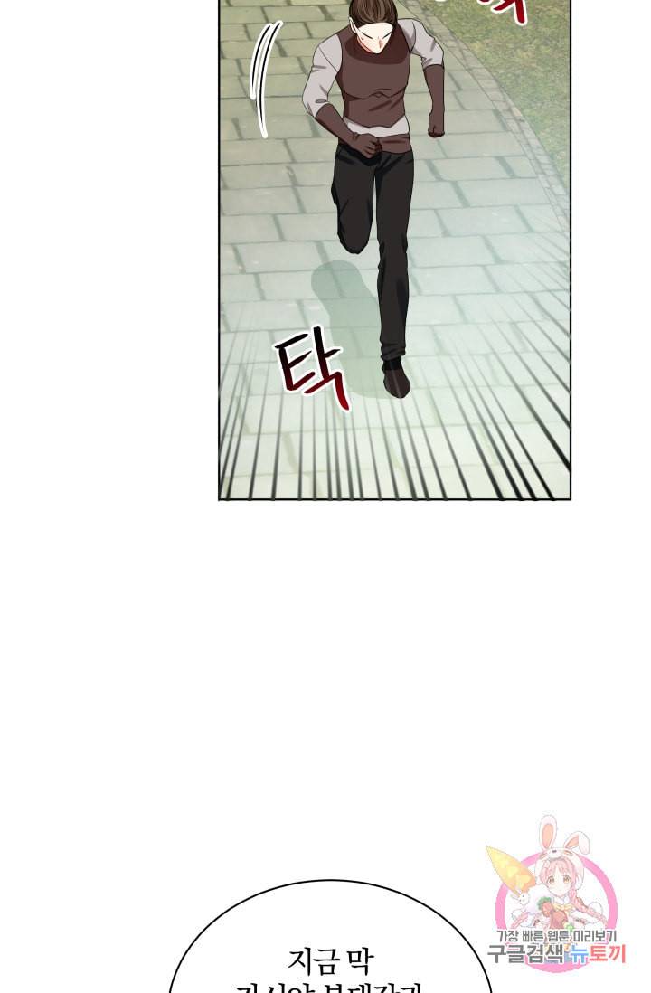 진홍의 카르마 74화 58