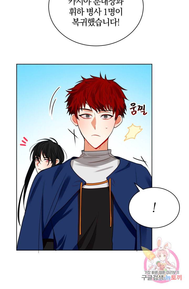 진홍의 카르마 74화 59